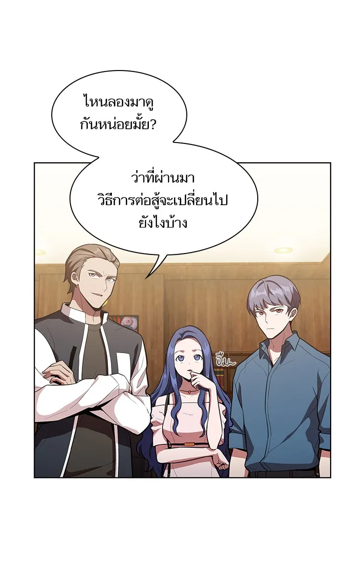 The Tutorial Tower of the Advanced Player ตอนที่ 5 หน้า 87