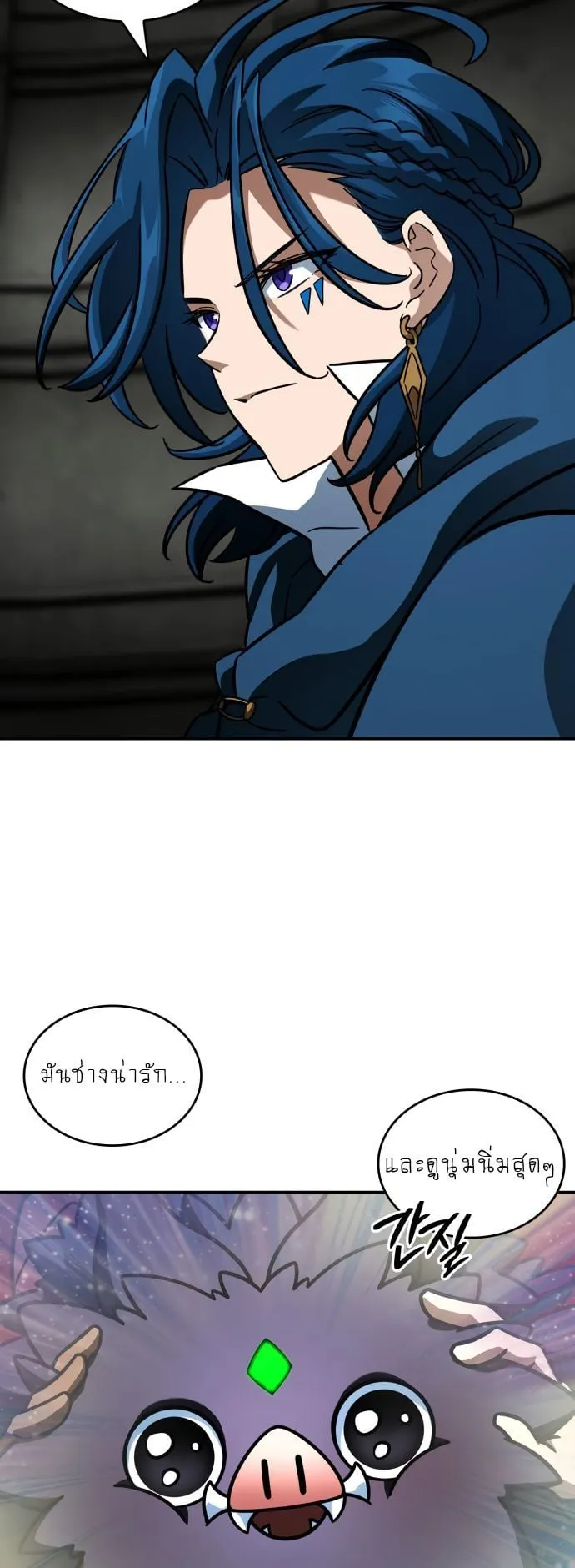 Valhalla Saga ตอนที่ 13 หน้า 15