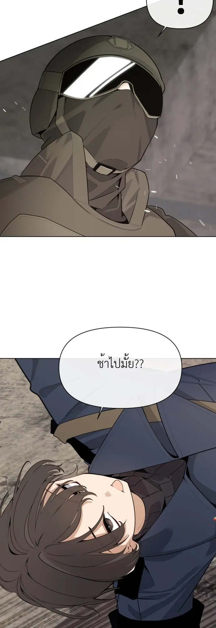 The Postman Walking Through the Apocalypse ตอนที่ 1 หน้า 58