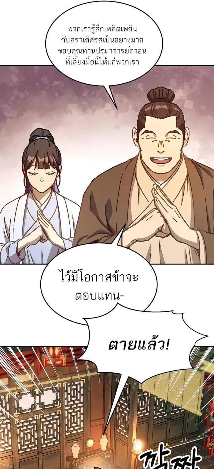 Absolute Dominion ตอนที่ 6 หน้า 36