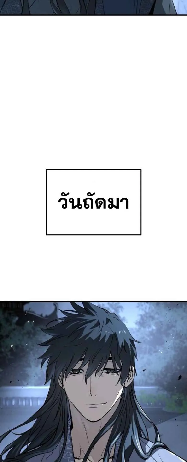 Absolute Regression ตอนที่ 42 หน้า 85