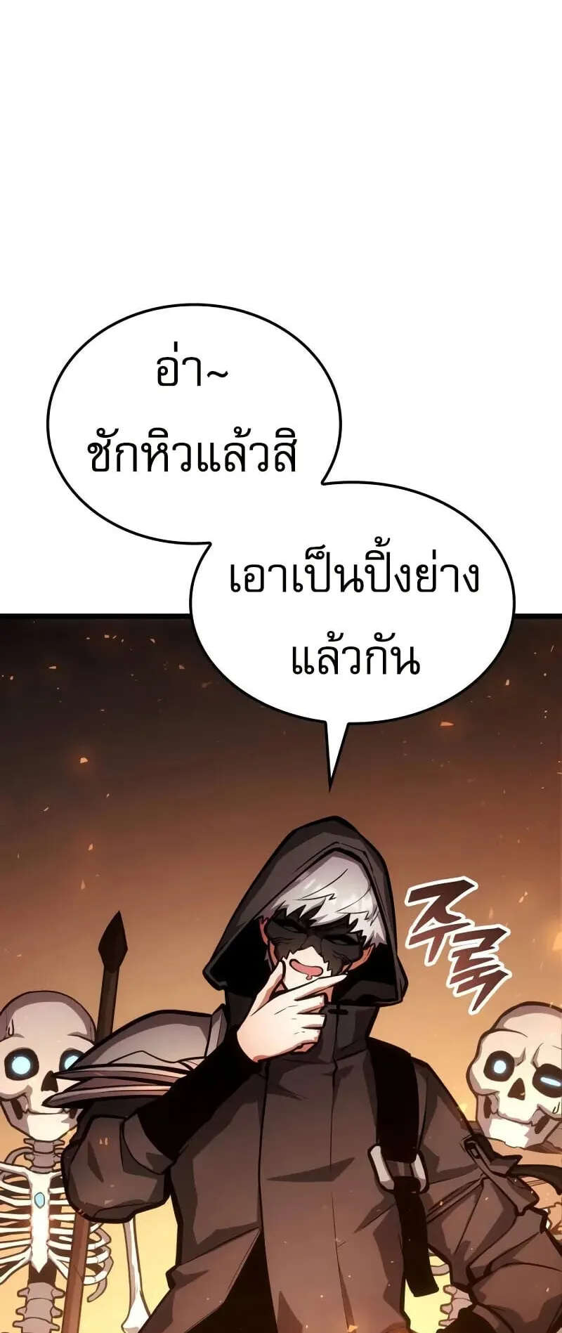 Emperor of Solo Play ตอนที่ 14 หน้า 75