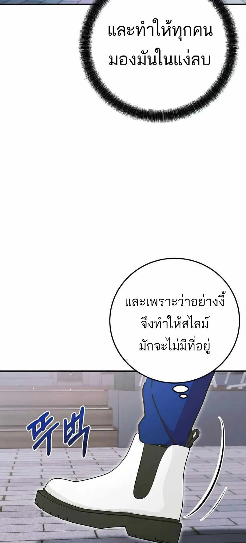 I Became a Civil Servant in a Magical World ตอนที่ 14 หน้า 9