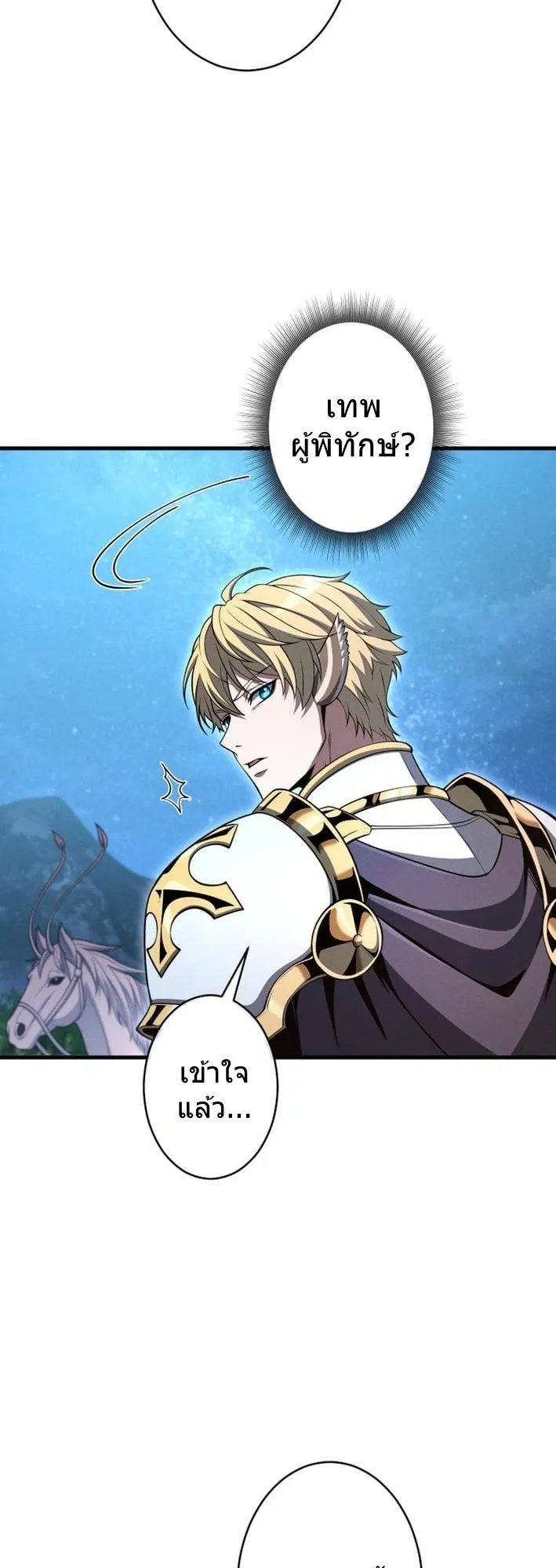 100 Million Years Later The Ultimate Weapon Return ตอนที่ 6 หน้า 10
