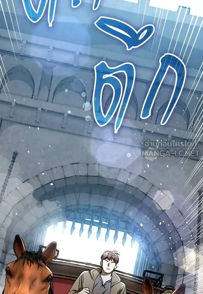 A Rogue Guard in a Medieval Fantasy ตอนที่ 23 หน้า 171