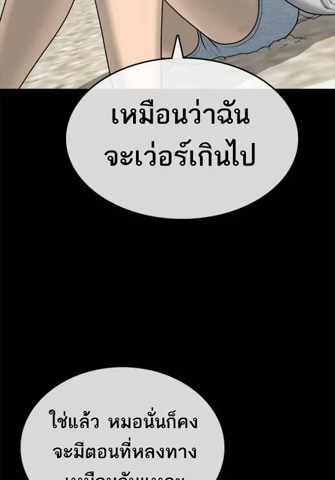 Loser Life 2 ตอนที่ 44 หน้า 25