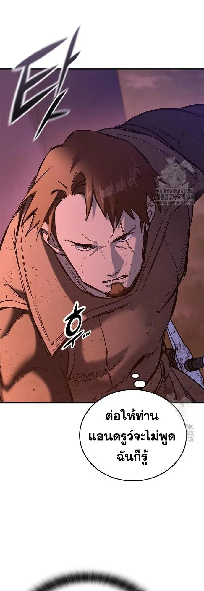 Eternally Regressing Knight ตอนที่ 13 หน้า 7