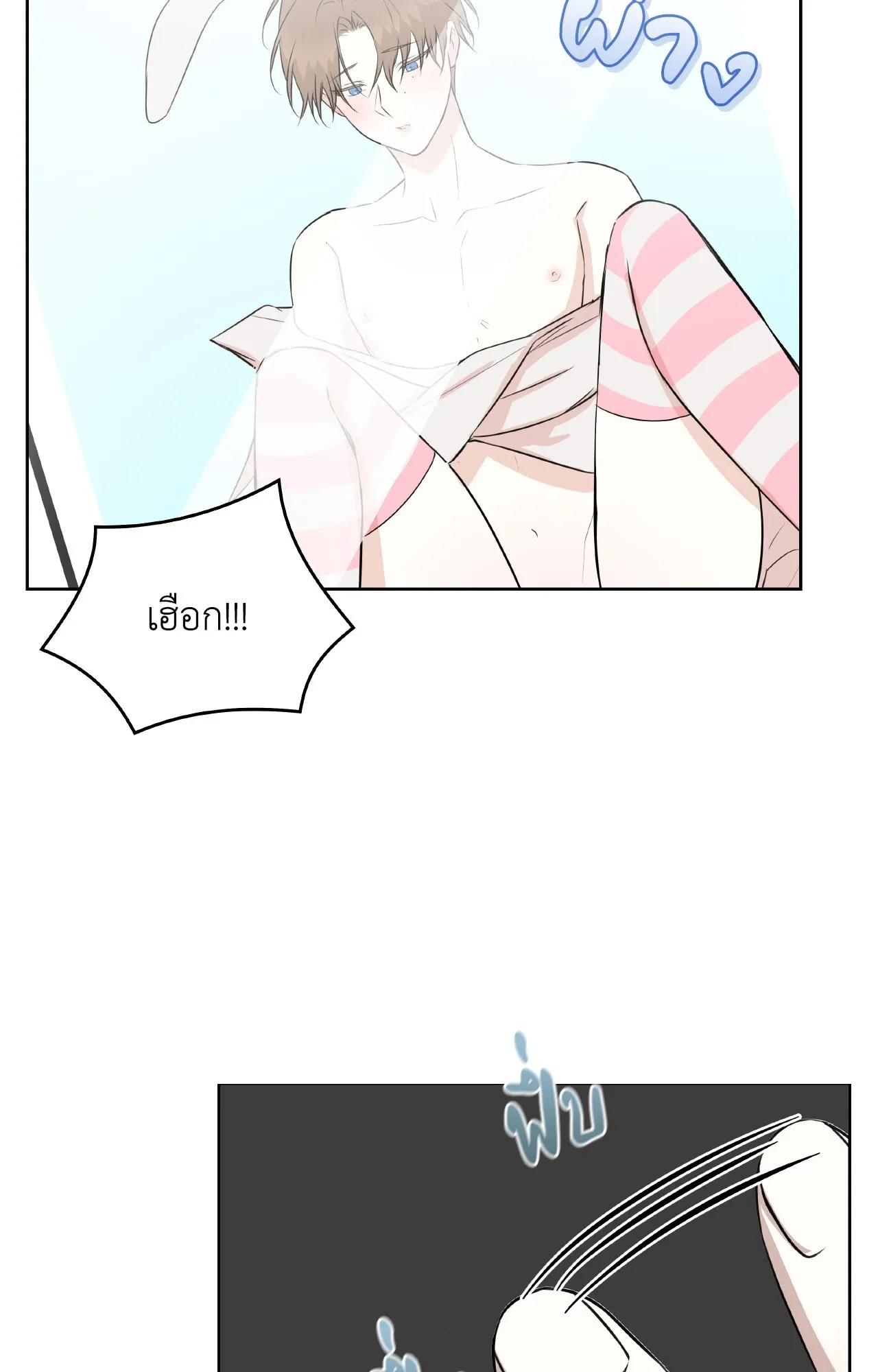 CAMBOY BUNNY (R+) ตอนที่ 25 หน้า 36