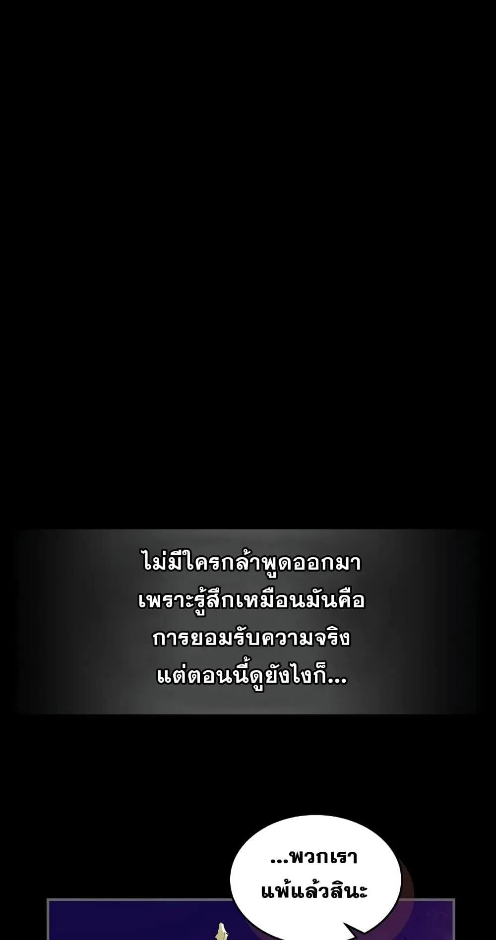 Leveling With the Gods ตอนที่ 1 หน้า 6