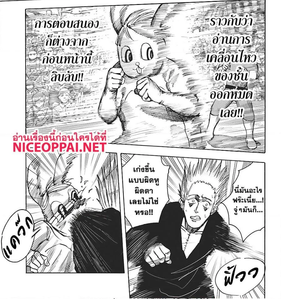Sakamoto Days ตอนที่ 8 หน้า 29