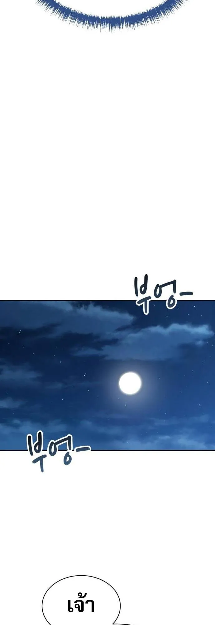 The Heavenly Demon Wants a Quiet Life ตอนที่ 7 หน้า 47