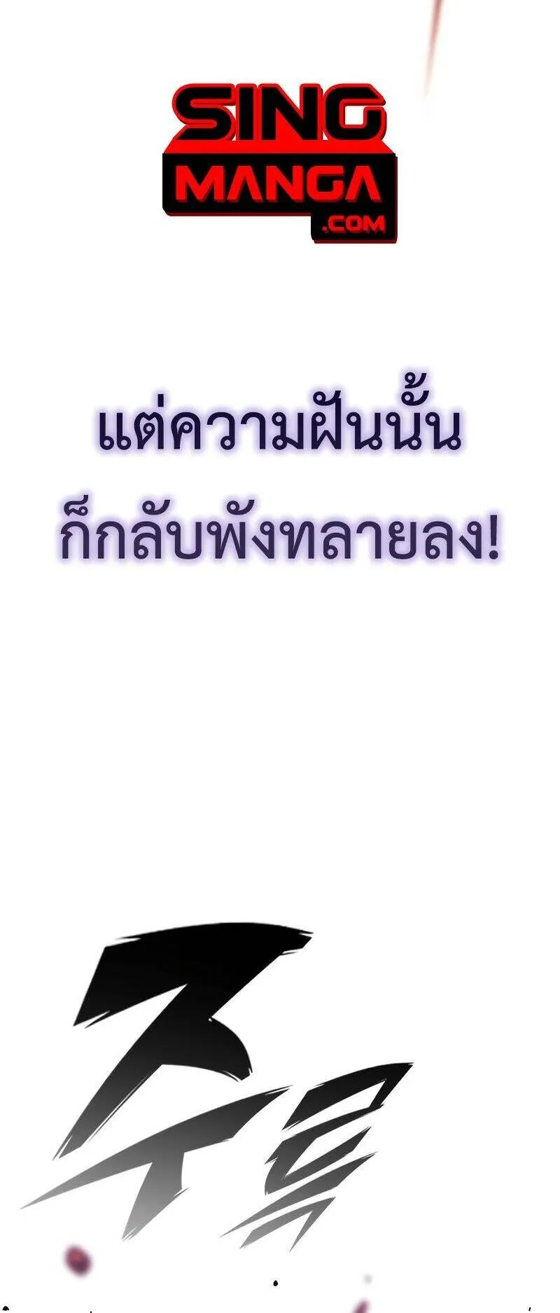 Eternally Regressing Knight ตอนที่ 0 หน้า 37