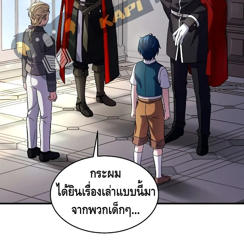 Return of The Unrivaled Spear Knight ตอนที่ 3 หน้า 5