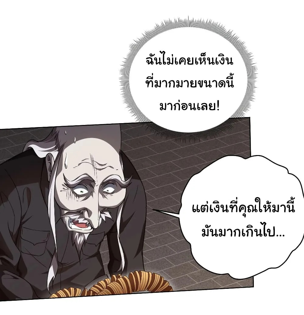 Start with Trillions of Coins ตอนที่ 3 หน้า 15