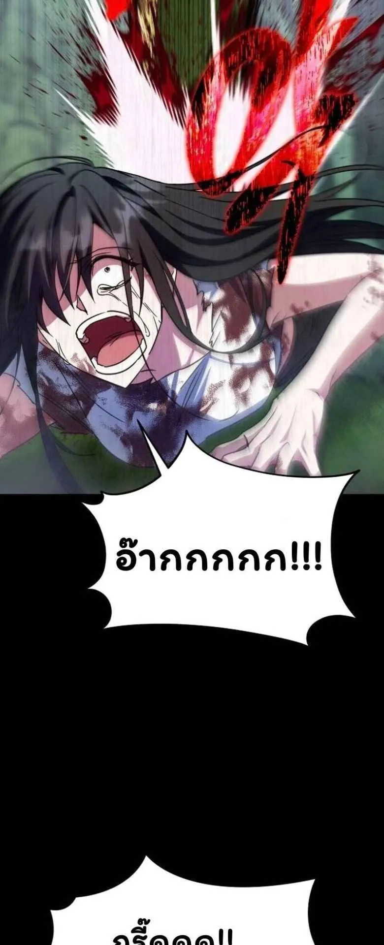 The Returned C-Rank Tank Won’t Die! ตอนที่ 1 หน้า 98