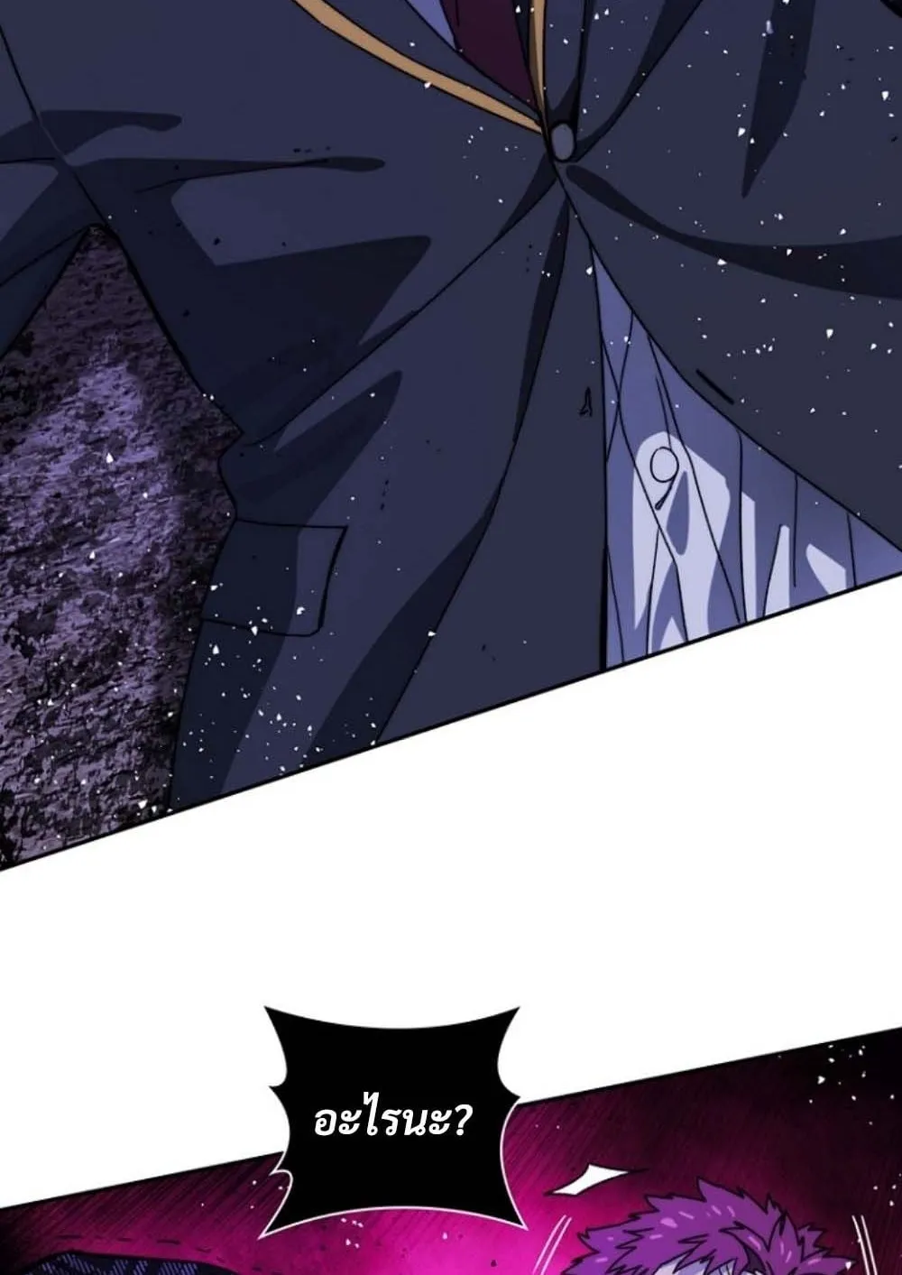 The 18-Year Old Demon King ตอนที่ 9 หน้า 93