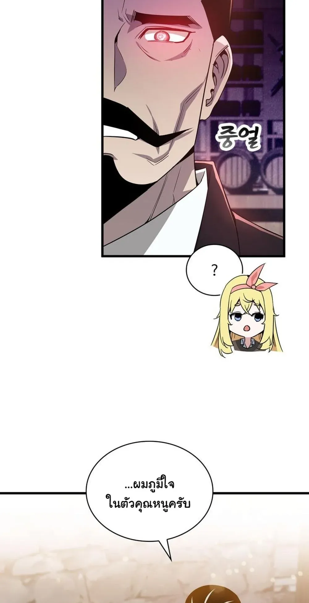 I Became the Academy Villain’s Daughter ตอนที่ 11 หน้า 58