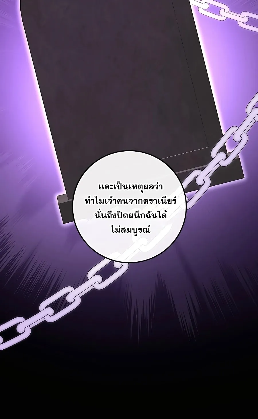 I Became the Youngest Prince in the Novel ตอนที่ 15 หน้า 33