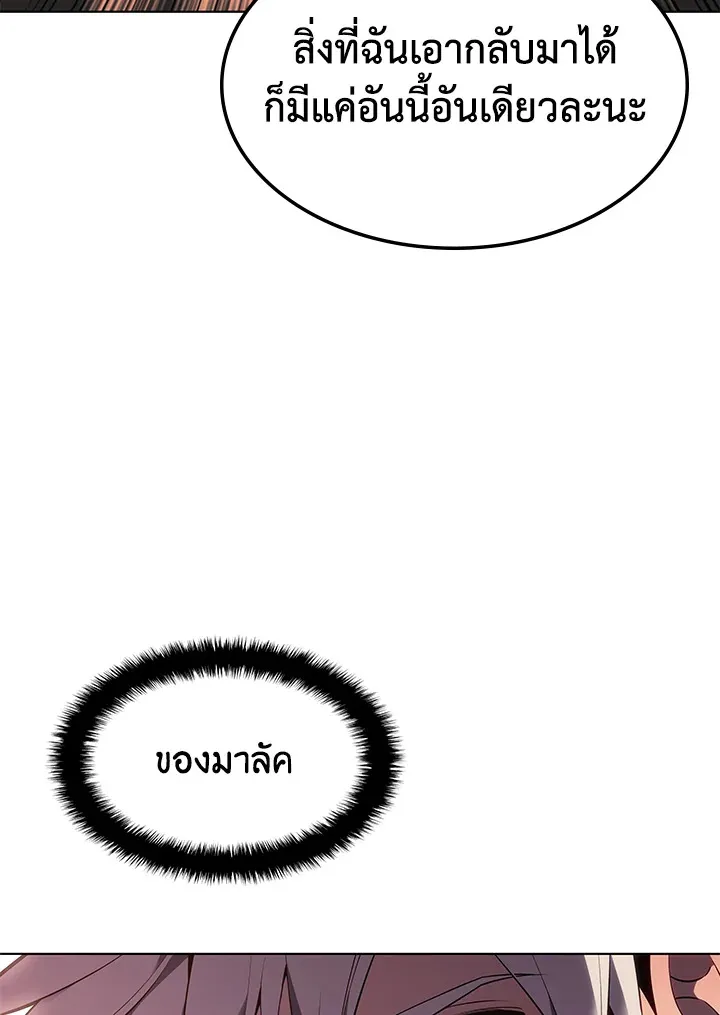 Overgeared ตอนที่ 140 หน้า 158