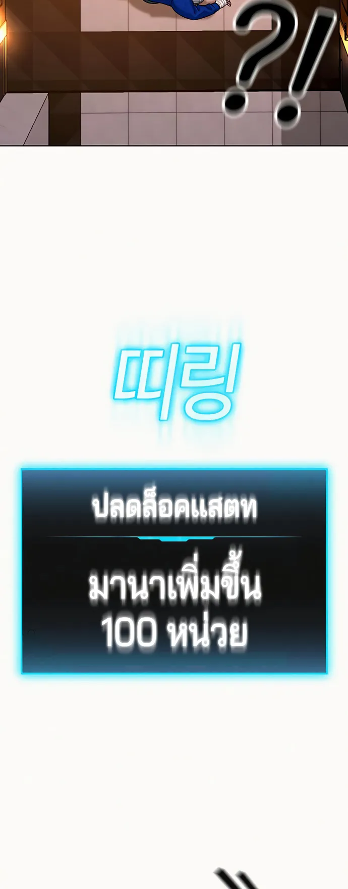 Reality Quest ตอนที่ 4 หน้า 63