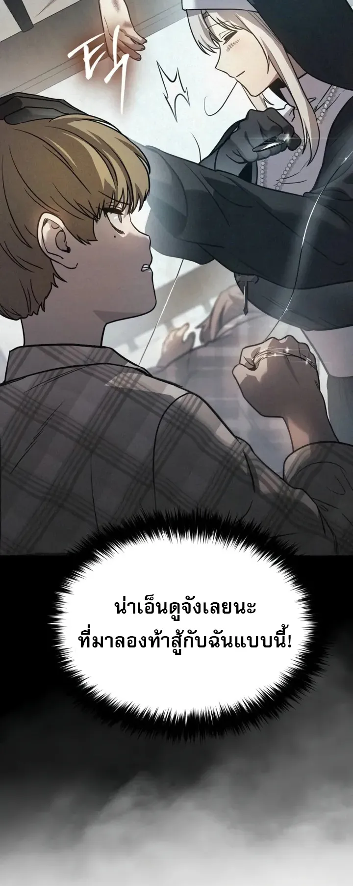 Laws of The Good Child ตอนที่ 3 หน้า 43