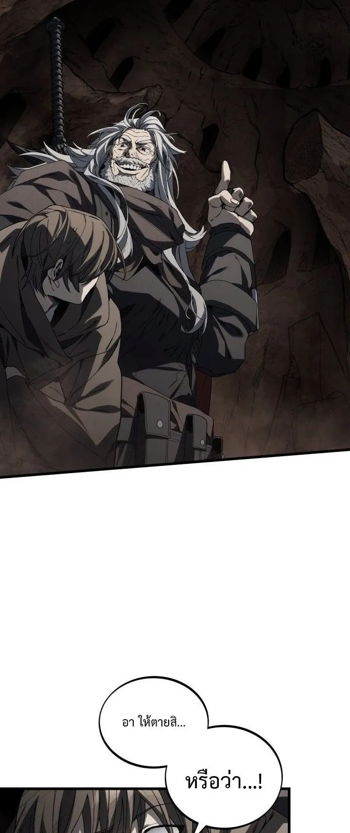 Sandmancer of the Scorched Desert จอมเวททรายแห่งทะเลทรายอันมอดไหม้ ตอนที่ 20 หน้า 30