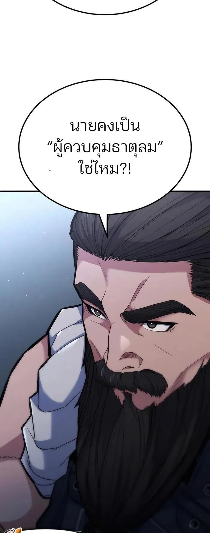 Expelled Hero Is Too Strong ตอนที่ 4 หน้า 101