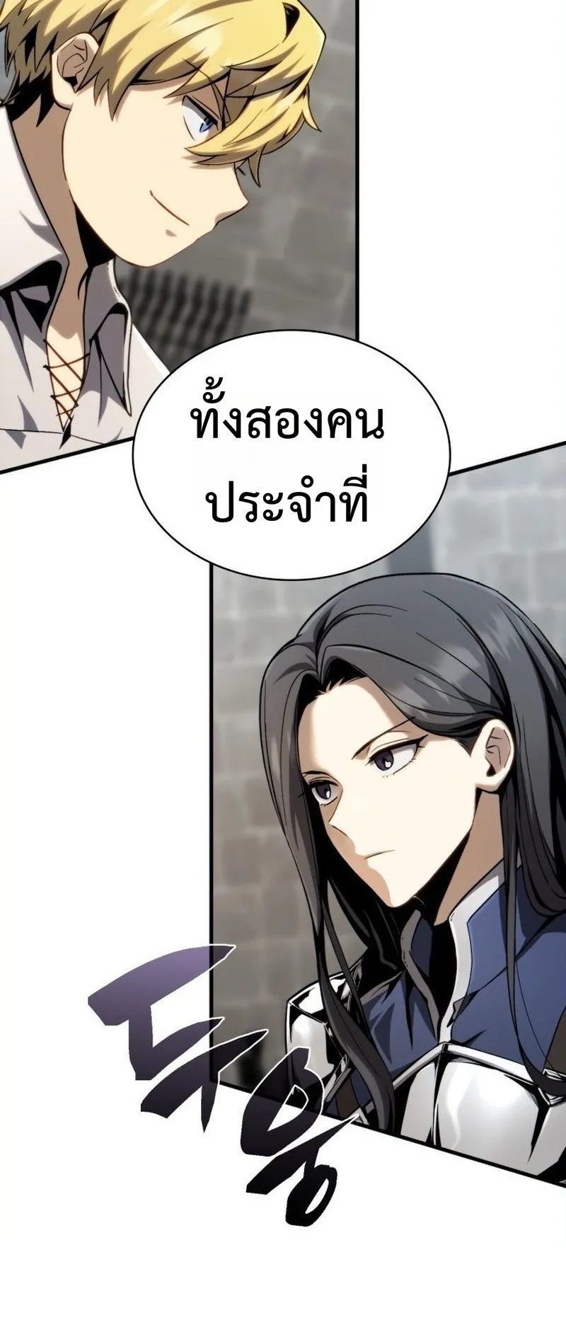 I Became The Rogue First Prince ตอนที่ 7 หน้า 30