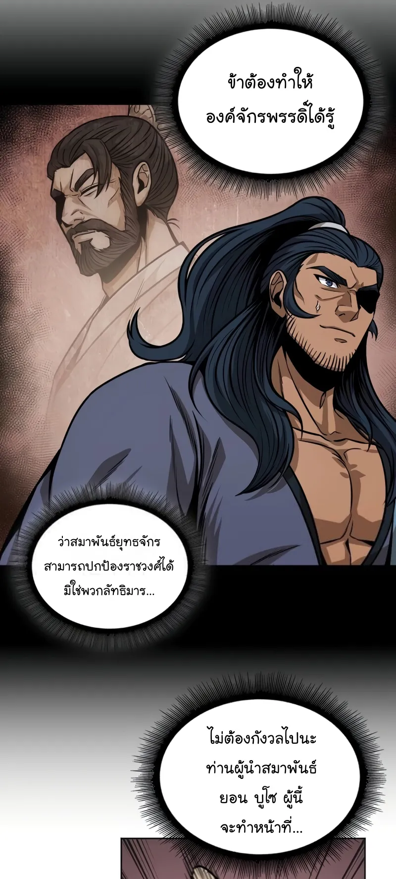 Nano Machine Chapter 222 หน้า 49