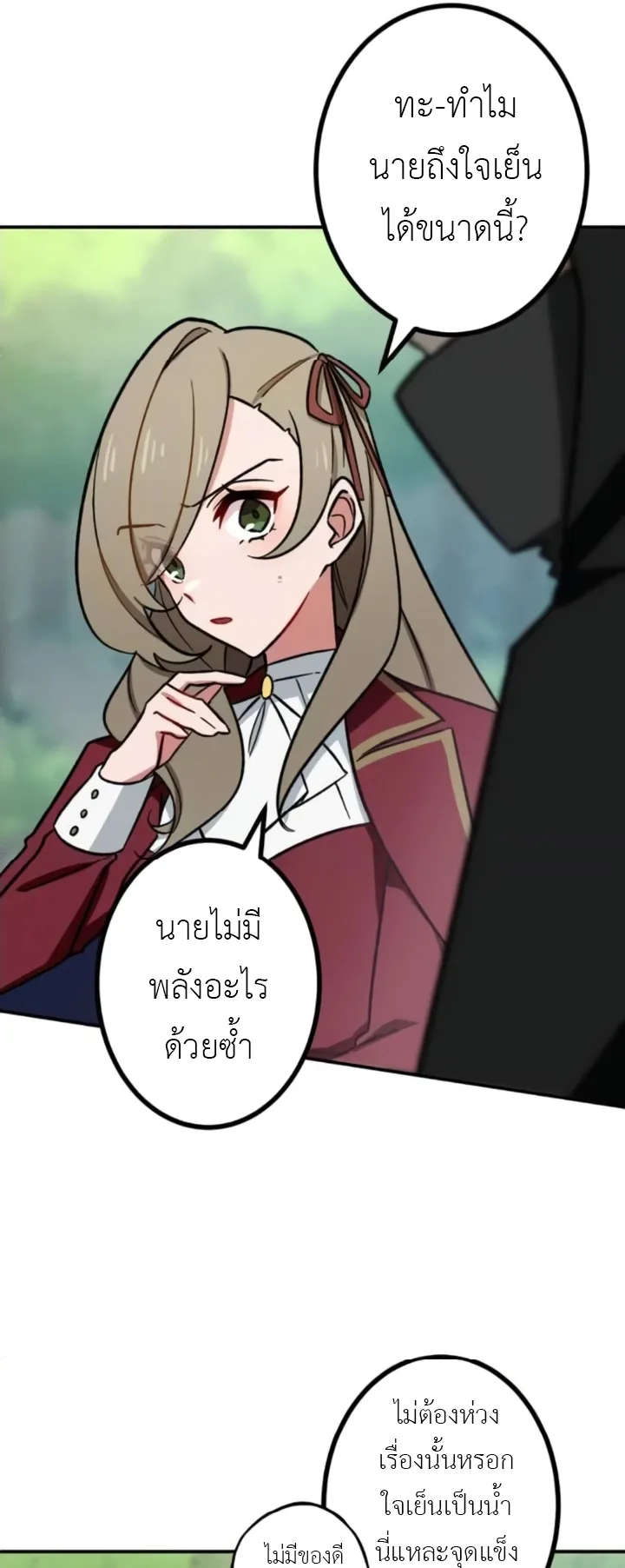 The Strongest Assassin Gets Transferred To Another World With His Whole Class ตอนที่ 5 หน้า 48