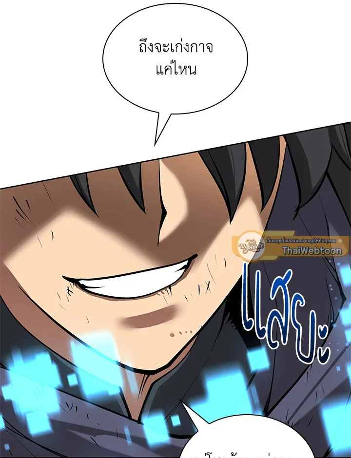 Overgeared ตอนที่ 264 หน้า 71