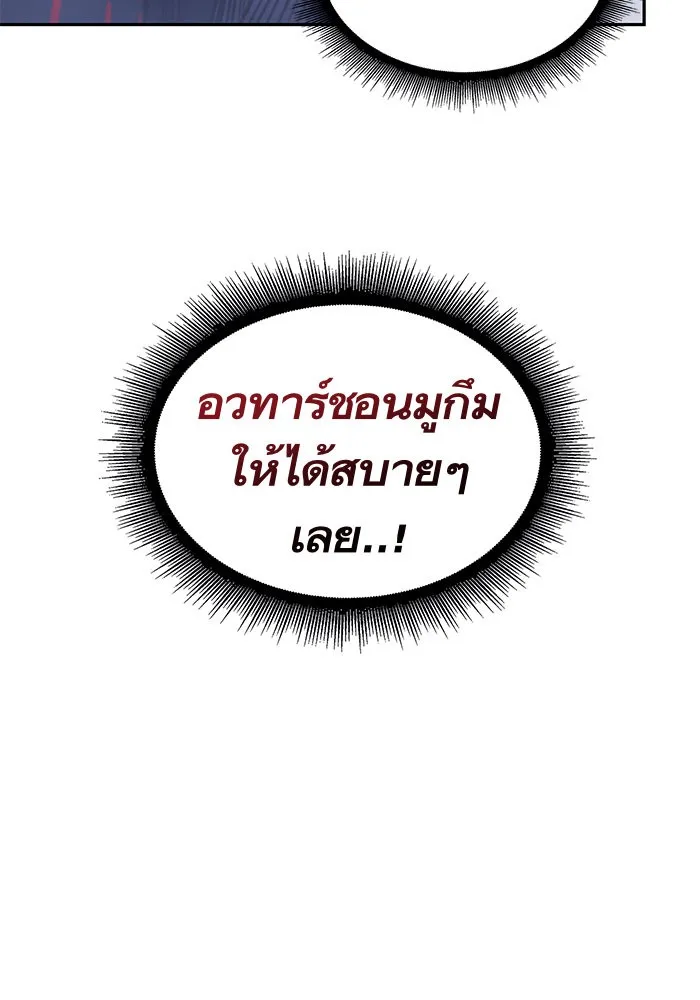 Nano Machine Chapter 21 หน้า 91