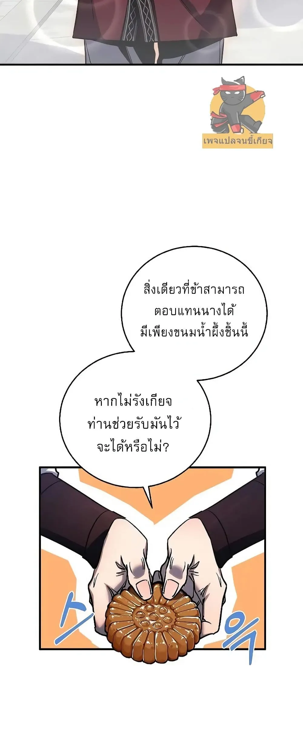 Childhood Friend of the Zenith ตอนที่ 2 หน้า 43