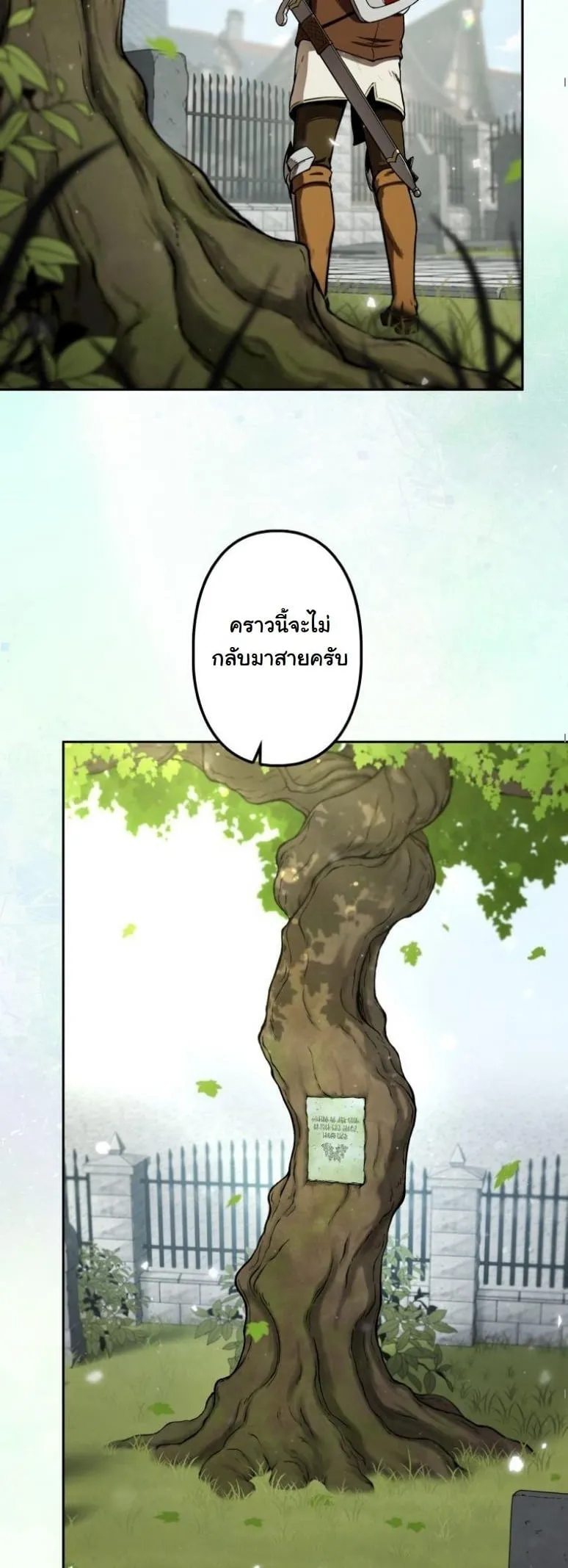 Dungeon Gourmet ตอนที่ 3 หน้า 72