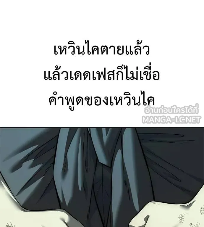 Red Shirt ตอนที่ 33 หน้า 244