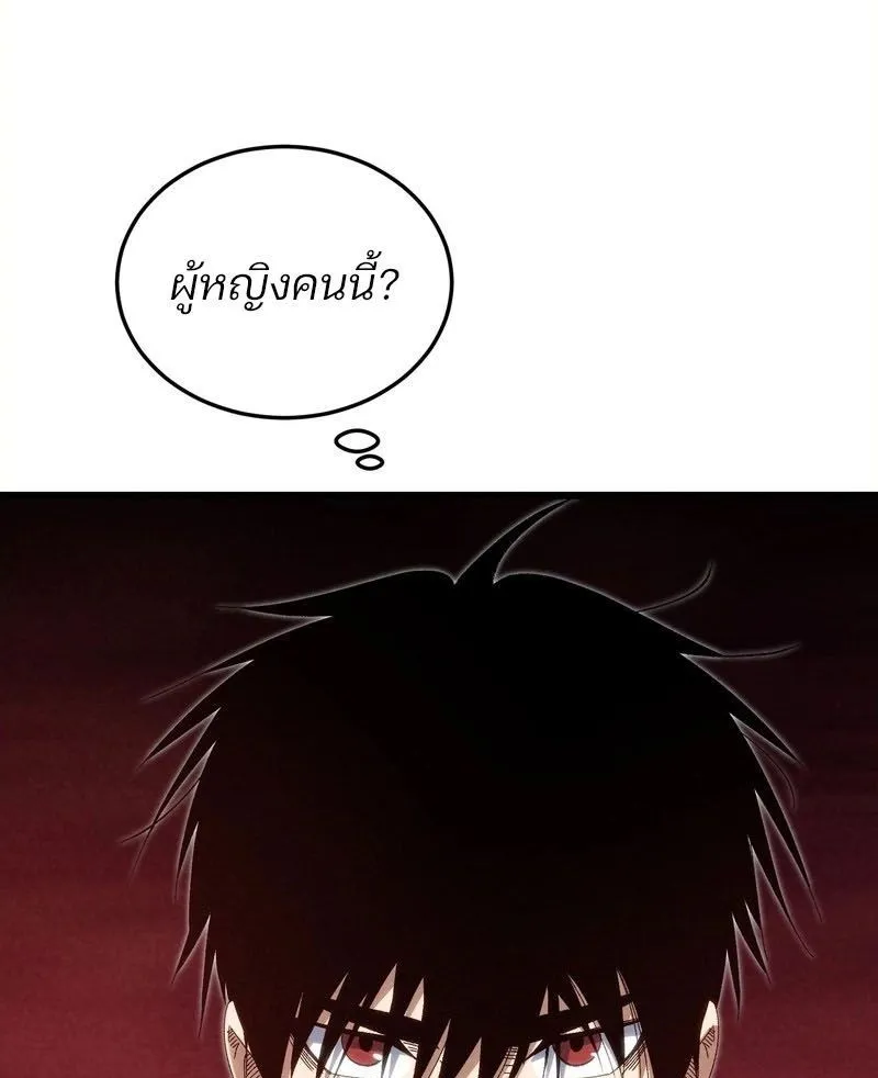 Rebirth of the Campus Special Forces Soldier ตอนที่ 12 หน้า 51
