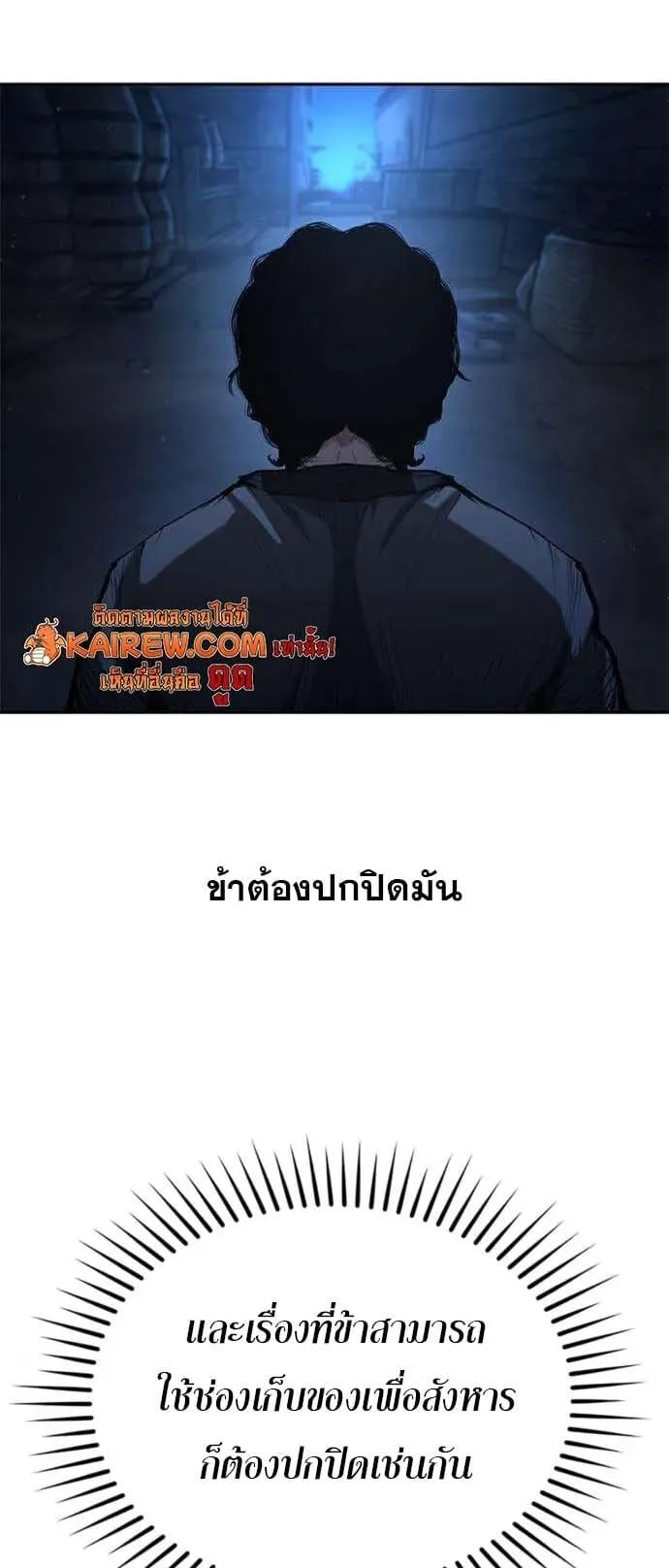 Murim Psychopath ตอนที่ 6 หน้า 45