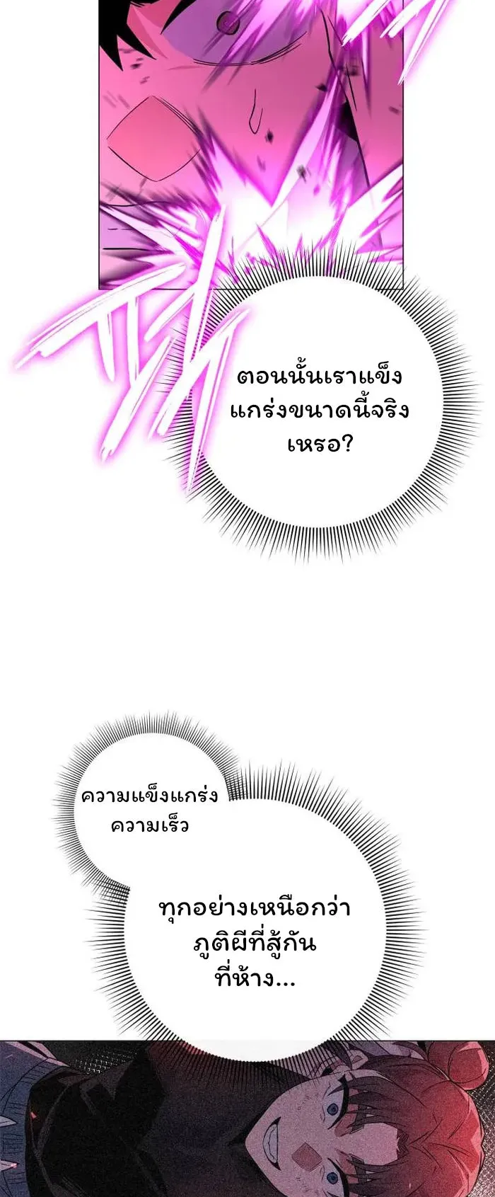 Night of the Ogre ตอนที่ 25 หน้า 32
