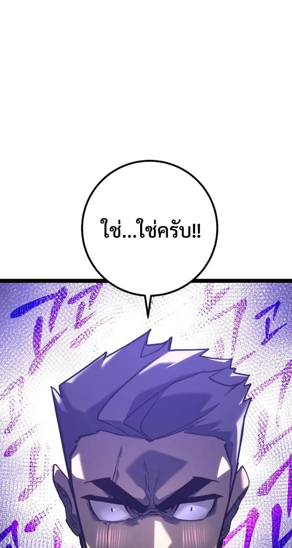 Regressing as the Reincarnated Bastard of the Sword Clan ตอนที่ 5 หน้า 115