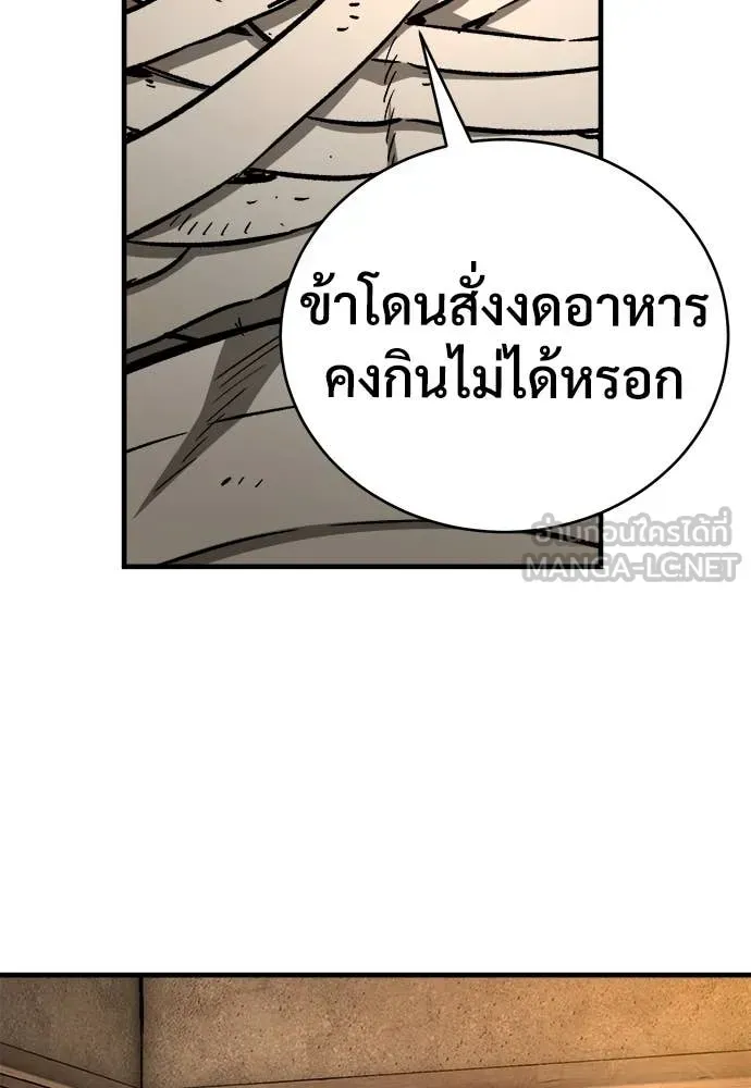 A Rogue Guard in a Medieval Fantasy ตอนที่ 20 หน้า 141