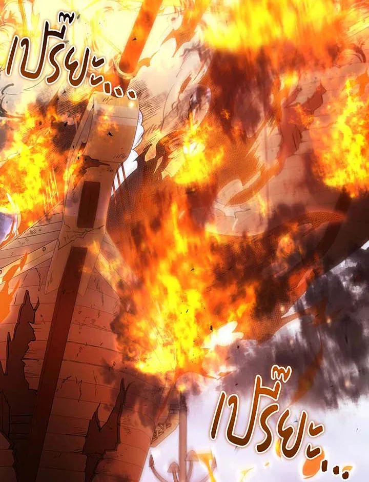 Necromancer Academy’s Genius Summoner Chapter 85 หน้า 103