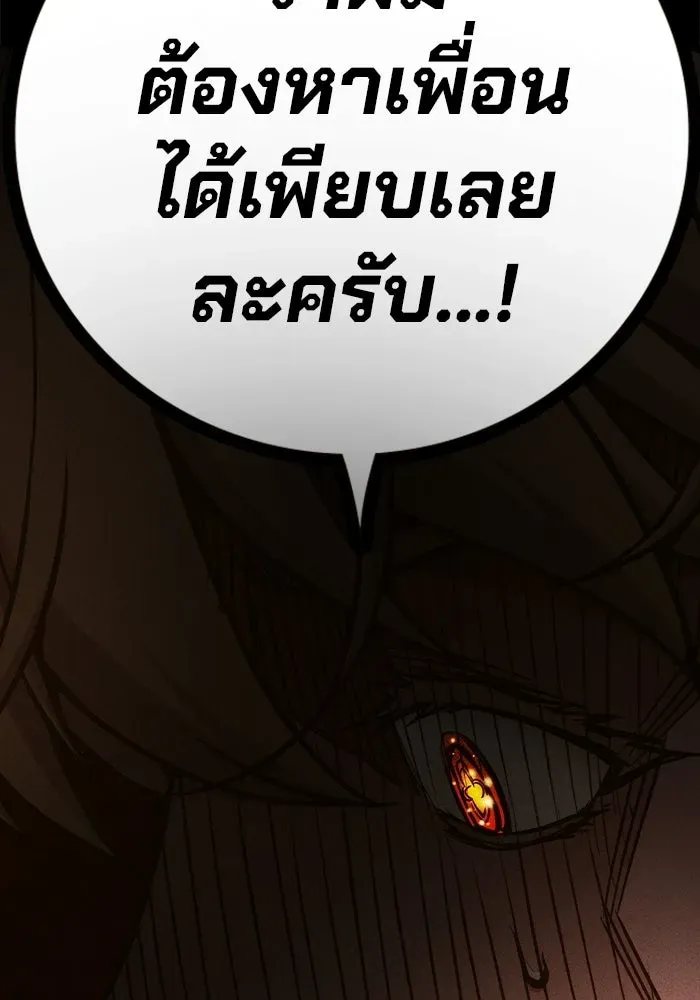 Juvenile Prison ตอนที่ 96 หน้า 55