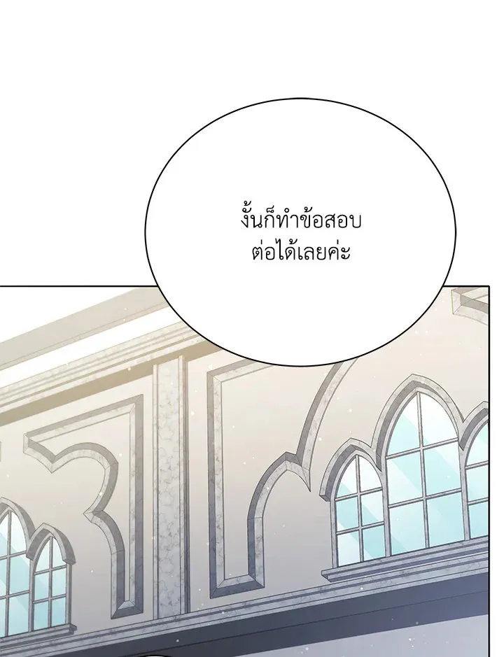 Necromancer Academy’s Genius Summoner Chapter 25 หน้า 97