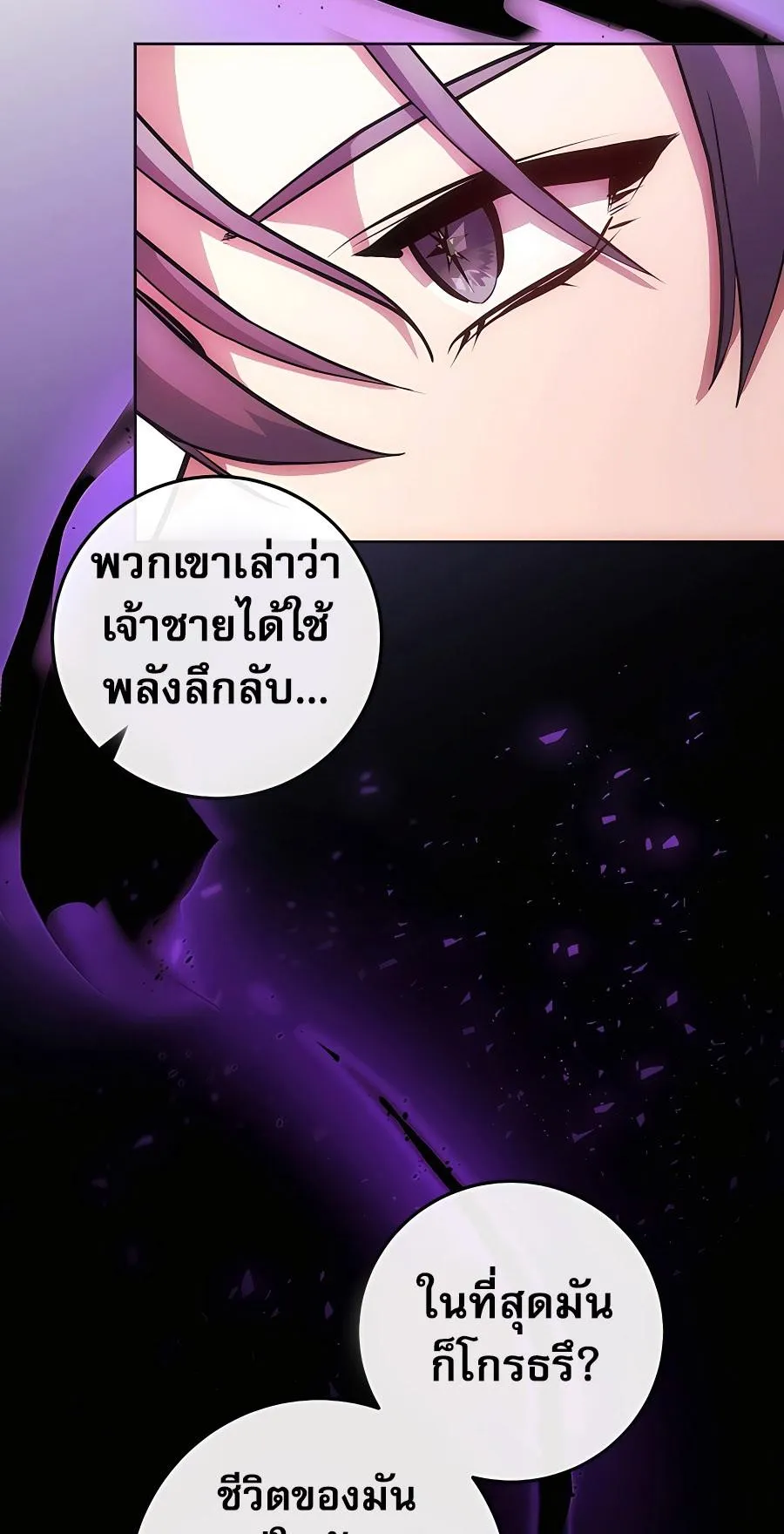 I Became the Youngest Prince in the Novel ตอนที่ 6 หน้า 33