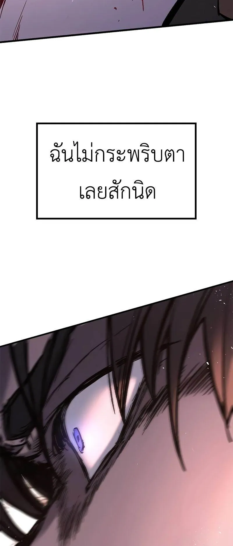 Eternally Regressing Knight ตอนที่ 3 หน้า 11