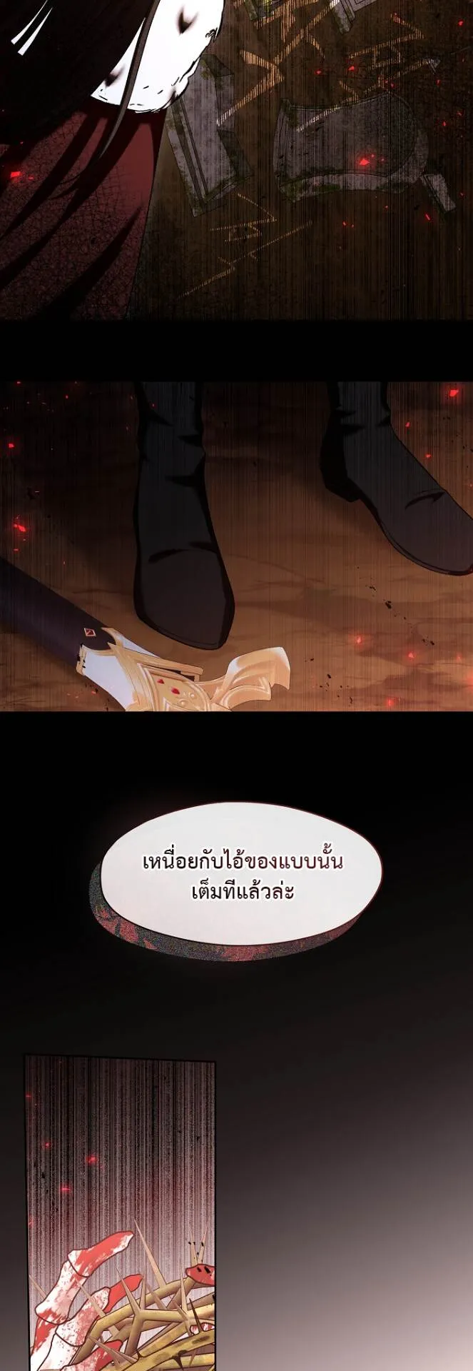 S-Class Hunter Doesn’t Want to Be a Villainous Princess ตอนที่ 11 หน้า 27