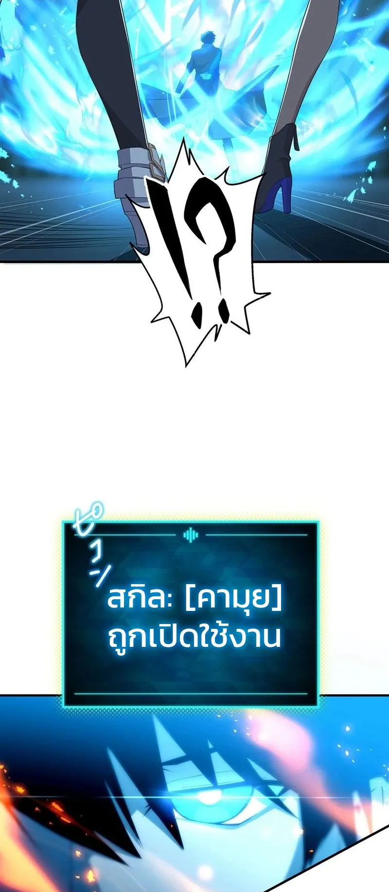 The God-Slaying Copycat ตอนที่ 41 หน้า 63