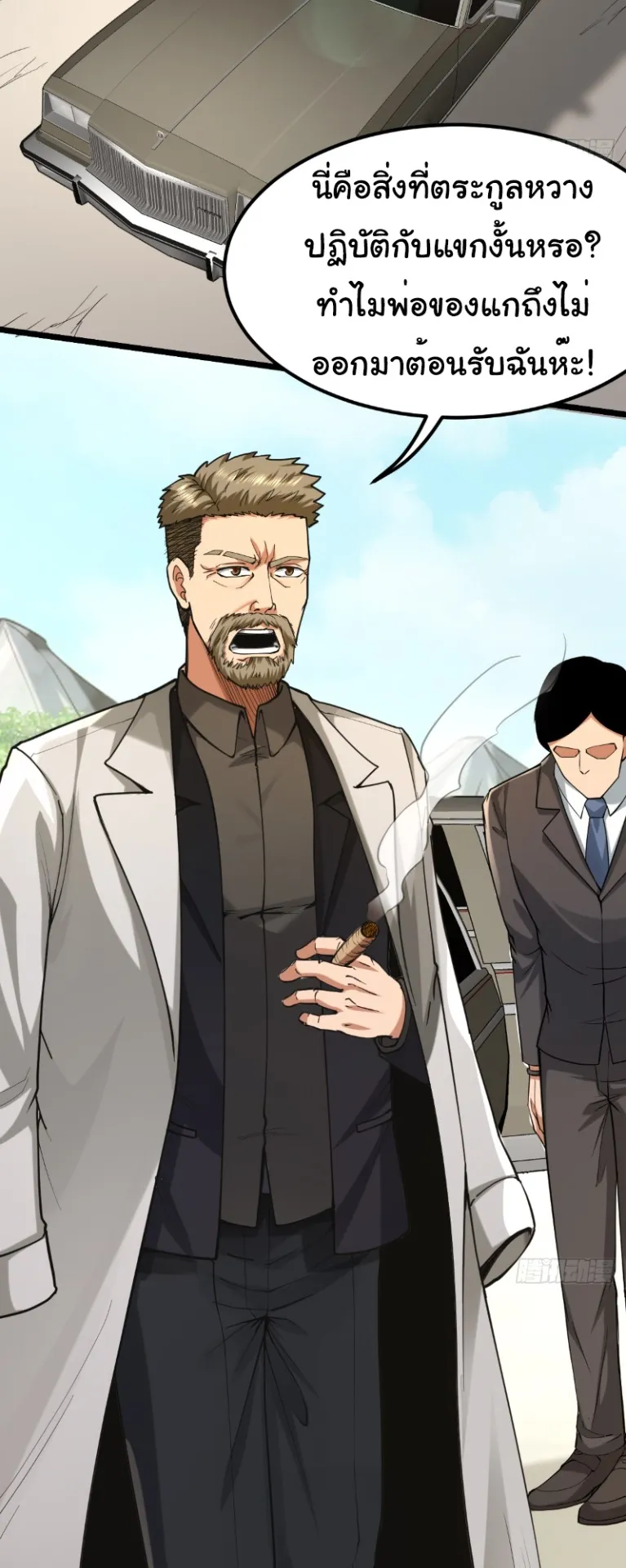 Monster Hunter in the Apocalypse ตอนที่ 5 หน้า 14