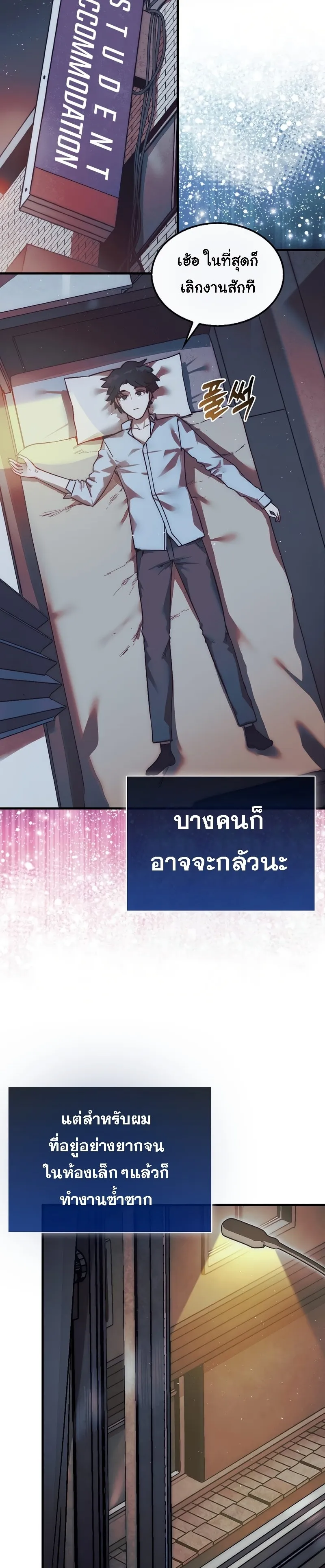 The 31st Piece Turns the Tables ตอนที่ 1 หน้า 9
