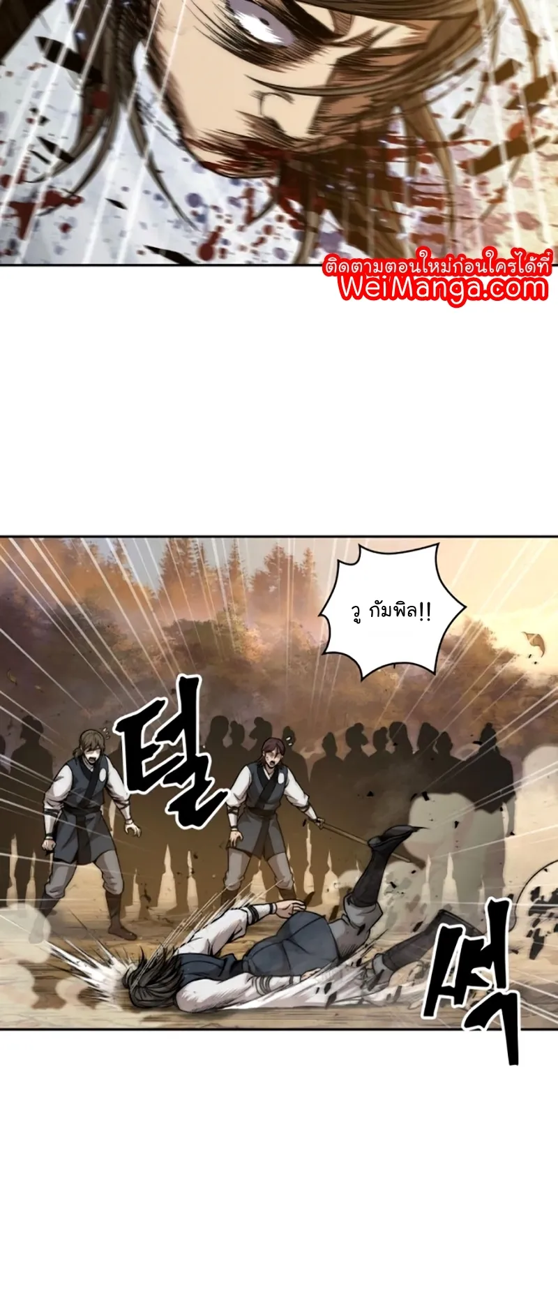 Nano Machine Chapter 58 หน้า 26